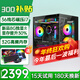 酷耶i7升十八核32G內存4060游戲電腦臺式機臺式電腦主機獨顯全套組裝電腦整機家用辦公 套餐四 36線(xiàn)芯/32G/8G獨顯暢玩3A