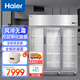 海爾商用三門(mén)廚房冰柜1386升風(fēng)冷無(wú)霜全冷藏冰柜 飯店后廚餐廳食堂保鮮玻璃門(mén)柜SLG-1465C3W