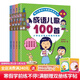 兒歌100首全4冊 韓興娥課內海量閱讀叢書(shū)注音版小學(xué)分級達標趣味入學(xué)準備教材早教語(yǔ)文教輔幼兒?jiǎn)⒚勺R字童書(shū)節兒童節 二十一世紀出版社
