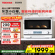 東芝（TOSHIBA）小白椰YR2210【官方旗艦店】微烤一體機 微波爐石窯烤箱廚房小型家用微波爐 空氣炸鍋 白色 20L 東芝小白椰微烤一體機