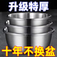 德國品質(zhì)不銹鋼盆食品級加深盆加高家用小盆廚房打蛋和面盆特厚盆 精品：升級特厚22CM單個(gè)裝