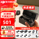 大疆（DJI）Mic Mini 無(wú)線(xiàn)麥克風(fēng) 一拖二 直播領(lǐng)夾麥克風(fēng) 手機相機vlog采訪(fǎng)藍牙降噪收音麥 直播k歌錄音設備 【相機+手機可用】一拖二（含充電盒） 官方標配【適配安卓+蘋(píng)果15/16/17