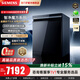 西門(mén)子（SIEMENS）大容量嵌入式洗碗機晶蕾烘干晶御智能智凈魔方PLUS智感探測微米蒸汽洗十天十夜長(cháng)效抑菌存 SE45ZB25KC  15套晶蕾