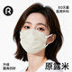 潤米生物新款四折大空間高顏值個(gè)性醫用外科口罩獨立報轉【原露米/50片】