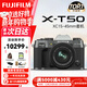 富士（FUJIFILM）XT50 X-T50 XM5 套機微單數碼相機 直播視頻Vlog4K 學(xué)生照相機 銀灰色單機身+XC15-45MM鏡頭 官方標配