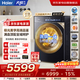 海爾滾筒洗衣機全自動(dòng)10KG 新品上市 洗烘一體 直驅 雙智投 540超大筒 精華洗3.0 XQG100-HBSEG78A9U1