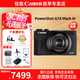 佳能（Canon） G7X3 數碼相機G系列旗艦數碼相機 學(xué)生家用 網(wǎng)紅相機 Vlog拍視頻相機 便攜卡片機 G7X Mark III 黑色 官方標配【不含內存卡/相機包/大禮包】
