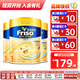 美素佳兒（Friso）港版金裝HMO成長(cháng)配方奶粉 3段 12-36個(gè)月適用 800g 3罐