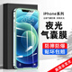 微啟紀適用蘋(píng)果12鋼化膜iphone12promax手機膜i12pro防窺膜mini全屏高清防摔防爆抗指紋十二夜光氣囊貼膜 蘋(píng)果12/12Pro【超清2片】夜光氣囊膜