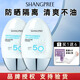 SHANGPREE香蒲麗防曬霜防紫外線(xiàn)防曬乳隔離防水防汗男女士面部全身生日禮物 防曬霜60ml【2支】