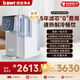 倍世（BWT）新品臺式即熱凈飲機家用全屋凈水器加熱制冷制熱一體機反滲透弱堿礦泉直飲機臺面桌面式臻享 臻享白色-母嬰級直飲（5年暢飲）