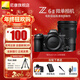 尼康（Nikon）【全新國行正品】 Z6II/z62單機套機全畫(huà)幅微單相機Z6二代4K高清數碼照相機vlog視頻 Z62單機+Z 24-120mm f/4S鏡頭 標配【送膜+清潔套+灃標電池+腕帶+曬