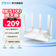 中興巡天BE5100無(wú)線(xiàn)路由器 自研10核芯片 WiFi7千兆雙頻 全屋組網(wǎng) 5顆信號放大器 游戲加速 白色