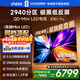 Vidda 發(fā)現X Pro 2026款 85英寸 300Hz超高刷低反屏 QD-Mini LED 國家補貼世界杯海信電視85VX5Q-PRO