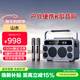 山水（SANSUI）Z7戶(hù)外K歌專(zhuān)用  動(dòng)態(tài)歌詞顯示廣場(chǎng)舞音響大音量立體聲大功率重低音混響直播雙麥克風(fēng)樂(lè )器音箱
