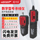 精明鼠 NF-268尋線(xiàn)儀無(wú)噪音尋線(xiàn)器測線(xiàn)器 查線(xiàn)儀巡線(xiàn)找線(xiàn)儀