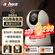 dahua大華室內4G攝像頭終身免流 無(wú)需網(wǎng)絡(luò )wifi家用寵物監控器 500萬(wàn)高清360度無(wú)死角帶夜視全景手機遠程