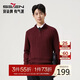 柒牌【含羊毛/可機洗/抗靜電】男裝秋季半開(kāi)衫立領(lǐng)套頭薄毛衫