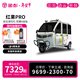 金彭紅果電動(dòng)三輪車(chē)封閉篷車(chē)家用成人老人女性接送孩子代步車(chē)電瓶車(chē) 60V52A鉛酸1000W變檔