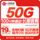 中國聯(lián)通流量卡19元全國通用電話(huà)卡手機卡低月租5G純上網(wǎng)長(cháng)期號碼大王卡非無(wú)限永久