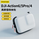品勝適用大疆a(chǎn)ction5pro/4/3/6運動(dòng)相機收納包通用GoPro13/12機身保護包雙拉鏈快拆包 雅典米