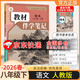 2026春八年級下冊物理生物地理語(yǔ)文數學(xué)英語(yǔ)人教版教材伴學(xué)筆記課堂筆記預習復習書(shū) 語(yǔ)文 人教版 八下