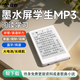 弦野mp3墨水屏閱讀器mp4電子書(shū)隨身聽(tīng)學(xué)生版專(zhuān)用看小說(shuō)音樂(lè )播放器 套餐一 主機+有線(xiàn)耳機+otg+收納袋 32+16GB【藍牙聽(tīng)歌/閱讀看書(shū)/鬧鐘】終身質(zhì)保