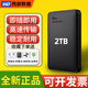 WD 2GO西數移動(dòng)手機電腦通用硬盤(pán)2T/1T/500G高速USB3.0外置 三年質(zhì)保+可開(kāi)票+運費險+防震包+硅膠套+數據線(xiàn) 1TB