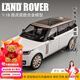 MOONCHILD路虎攬勝汽車(chē)模型合金仿真收藏1比18車(chē)模男孩送給送男生生日禮物 1/18路虎攬勝【白色】 轎車(chē)