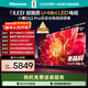 海信電視小墨E5Q Pro 75英寸 768分區U+MiniLED 信芯芯片抗反光防眩光墨晶屏國家補貼世界杯75E5Q-PRO 75英寸 【裸機版送裝一體】