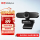聯(lián)想thinkplus視頻會(huì )議攝像頭 電腦直播網(wǎng)課攝像頭1080P高清帶麥克風(fēng) USB免驅動(dòng) 臺式機攝像頭