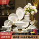 墨尊景德鎮四大名瓷玲瓏餐具整套高嶺土陶瓷碗盤(pán)筷碟套裝家用高檔送禮 愛(ài)琴?！酒は浒b】玲瓏瓷 68件套
