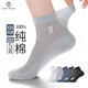 棉十三襪子男士100%純棉夏季薄款透氣中筒襪抗菌防臭商務(wù)襪男襪夏天長(cháng)筒 【純棉抗菌】混色4雙 加送1雙同品質(zhì)共 5雙 均碼