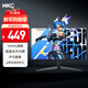 HKC 23.8英寸IPS面板144Hz高刷99%sRGB廣色域低藍光不閃屏外接電腦屏幕游戲電競辦公顯示器V2419