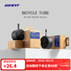 捷安特(GIANT)山地車(chē)自行車(chē)輪胎多種規格內胎 27.5X1.95/2.125 FV嘴長(cháng)48mm