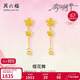 周六福櫻花黃金耳墜女足金耳飾花朵生日禮物計價(jià)A0914959 一對 約1.36g