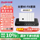 銳捷家用全屋wifi6路由器千兆雙頻3000M 企業(yè)無(wú)線(xiàn)AP面板 ac+ap1拖4套裝RG-EG105G-P-L+RG-EAP162(E)*4