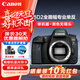 佳能（Canon）EOS 6D Mark II 6D2 單反相機 單反機身套機 6D2單反套機6D2代 6D2單機身（無(wú)鏡頭 不推薦） 國際版（標配推薦套餐 更優(yōu)惠)