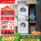 西門(mén)子（SIEMENS）小晶鉆智凈Pro 10+10KG大容量洗烘套裝全自動(dòng)滾筒洗衣機變頻熱泵烘干機  WG52H1U00W+WQ53H2001W