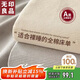 無(wú)印良品A類(lèi)全棉床單單件 被單雙人純棉245*250cm雙人床上用品