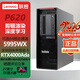 聯(lián)想（Lenovo）ThinkStation P620圖形工作站臺式機 建模渲染深度學(xué)習電腦主機 AMD Pro 5955WX 16核4.0GHz 128G/1T固態(tài)+8T/4500Ada-24G
