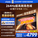 海信Vidda R Pro 85英寸264hz高刷廣色域 4+64GB內存 杜比全景聲 萊茵認證低藍光護眼 85VR1Q-PRO 85英寸 R PRO系列