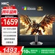 HKC 27英寸4K 160Hz雙模320Hz FastIPS顯示器HDR400認證硬件低藍光旋轉升降HDMI2.1電競游戲G27H7Pro