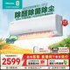 海信（Hisense）新風(fēng)空調 深睡寶X5/X3Pro/X3Plus 新一級能效 大1.5匹 增氧除醛 AI省電 wifi智控 柔風(fēng)輕音空調 深睡寶 大1.5匹 小氧吧【X3Pro】雙排銅管自然風(fēng)