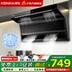 康佳（KONKA）抽油煙機 24m3頂側雙吸抽油煙機家用 脫排吸煙機 自清洗+可拆洗面板+智能操控KL69 【店長(cháng)推薦】24m3+自清洗