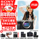 索尼（SONY）Alpha 7C II 新一代全畫(huà)幅雙影像小“7” A7C2 A7C二代A7Cii 銀色單機【贈128G卡+相機包+電池+皮套等】 官方標配