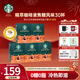 星巴克（Starbucks）星巴克咖啡液濃縮美式冷萃咖啡0糖0脂低卡黑咖啡液 【囤貨裝30杯】絲滑焦糖咖啡液(5盒獨立包裝)