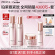 珀萊雅（PROYA）緊致肌密3.0【全新升級】緊致抗皺護膚品套裝 水乳套裝 圣誕禮物