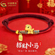 中國黃金（CHINA GOLD）招財小馬黃金手鏈女足金生肖馬編織手繩生日馬年本命年禮物送女友 京速達*生肖馬手繩-紅繩 約0.5g【品牌禮盒】