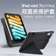 堡立2024款ipadmini7（A17Pro）磁吸雙面夾8.3英寸智能保護套蘋(píng)果平板電腦防彎mini6代保護殼橫豎翻轉 曜石黑【低價(jià)產(chǎn)品不退不換】 iPadmini7（A17Pro)/6代 8.3寸